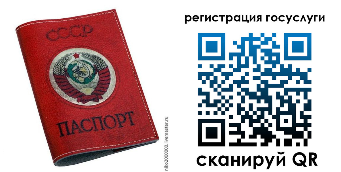 прописка ребенка в Торжоке