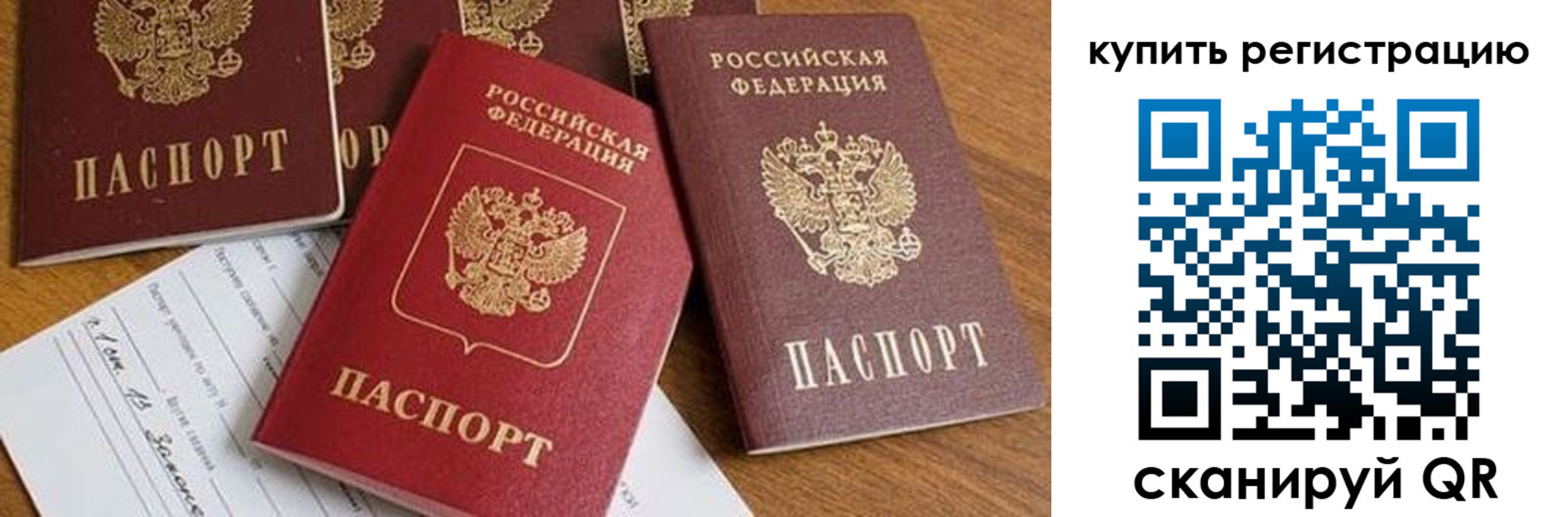 прописка от собственника в Торжоке