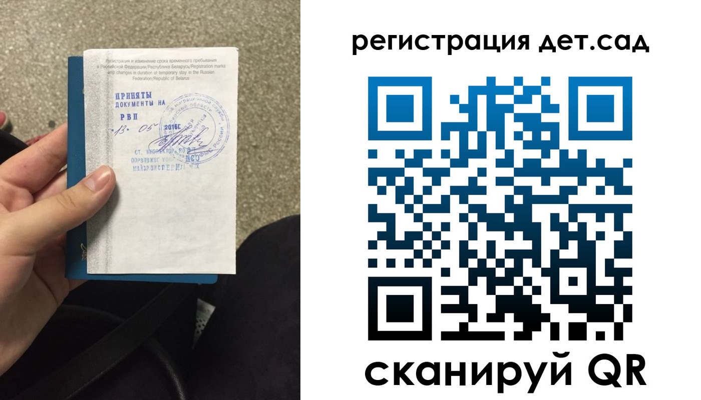 прописка законно в Торжоке