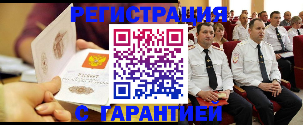 временная регистрация адрес в Торжоке