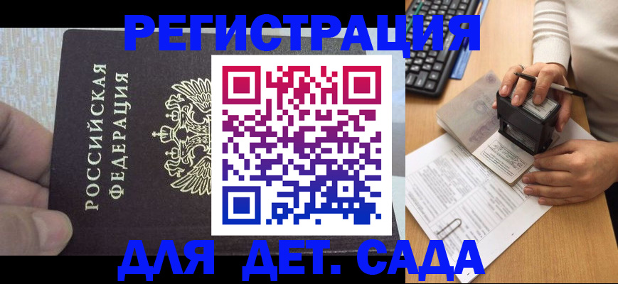 миграционный учет в Торжоке