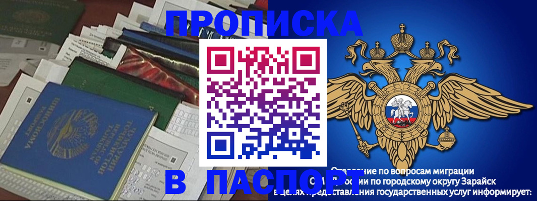 купить прописку в Торжоке
