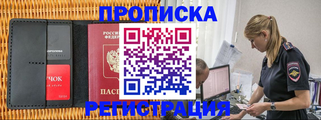 регистрация в Торжоке
