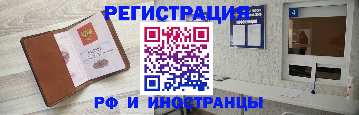 временная регистрация поиск в Торжоке